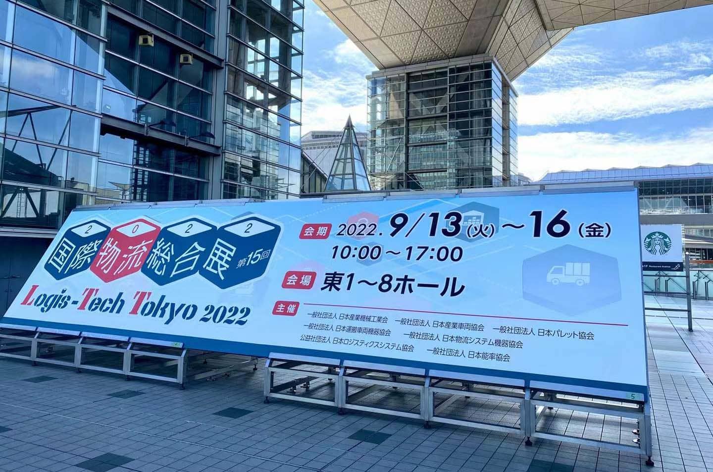 MIMA asiste al centro de innovación de Logistics World 2022-LTT Tokio